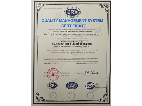 質量管理體系認證