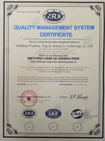 質量管理體系認證